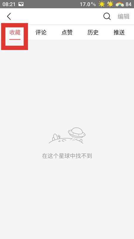 今日头条怎么找到频道