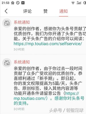 在今日头条如何快速转正——你的内容创作之路