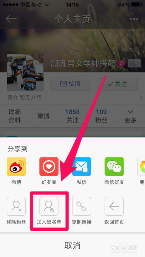 微博粉丝群如何弄空降?玩转粉丝运营的全新姿势