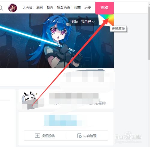 哔哩哔哩怎么设置牌子?详解UP主快速上手教程