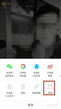 如何保存微博小视频的最全攻略