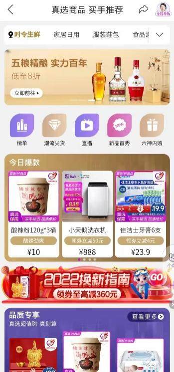 今日头条购物全攻略,让你轻松享受网上购物乐趣