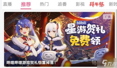 哔哩哔哩拜年祭如何换卡:最全攻略解密
