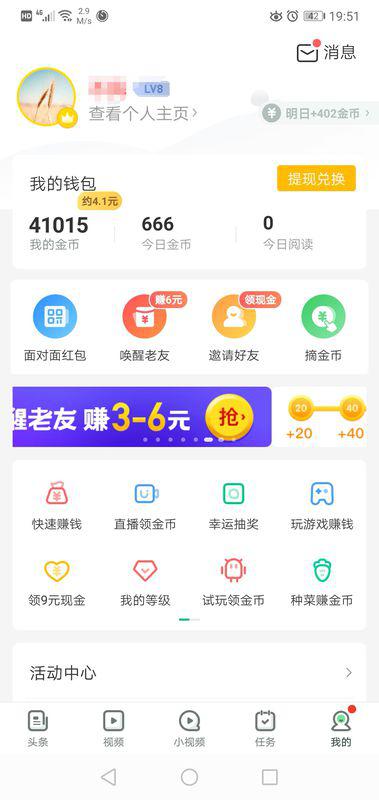 今日头条怎么订阅?轻松掌握个性化信息流的方法!