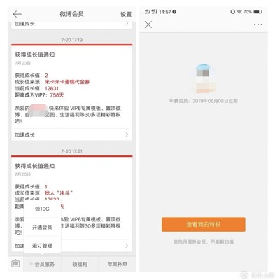 如何关闭微博免密支付,保障账户安全