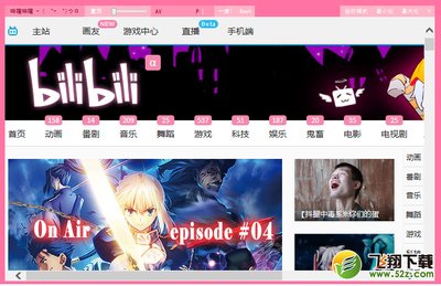 哔哩哔哩怎么开关弹幕,一秒搞定!