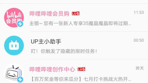哔哩哔哩怎么考核会员?揭秘B站会员大考的全过程!
