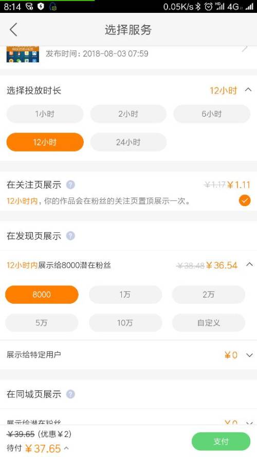 快手如何快速加粉丝？揭秘你不能错过的增粉技巧