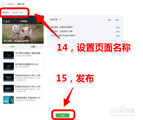 如何通过公众号阅读量售后提升你的品牌曝光?