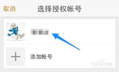 手机微博怎么登录?详细教程帮你轻松搞定