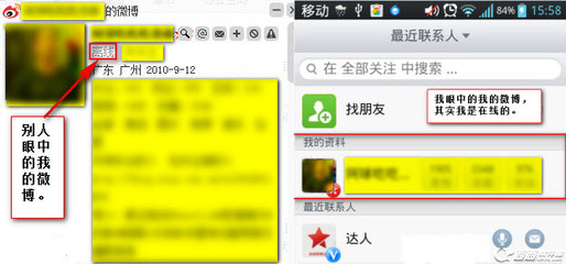 手机微博怎么登录?详细教程帮你轻松搞定