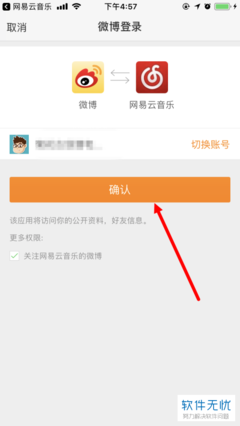 手机微博怎么登录?详细教程帮你轻松搞定