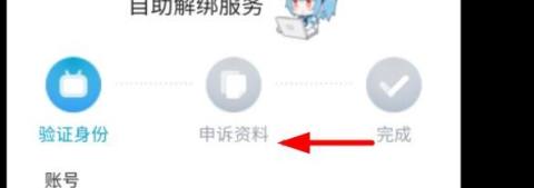 邮箱如何换绑哔哩哔哩?详尽步骤轻松搞定!