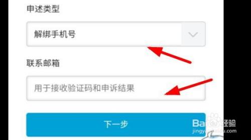 邮箱如何换绑哔哩哔哩?详尽步骤轻松搞定!