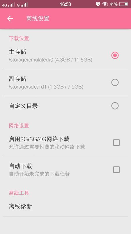 怎么把哔哩哔哩缓存保存到本地,随时离线观看