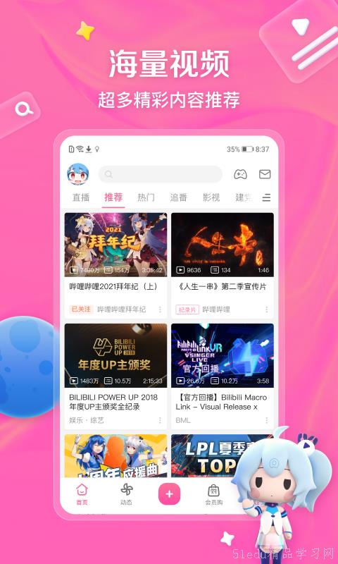 哔哩哔哩怎么开机翻,让你的观影体验更上一层楼