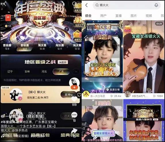 如何做快手直播:从零开始到成为人气主播的完整指南
