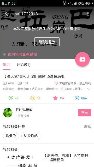 如何兑换哔哩哔哩会员码,轻松享受高级特权