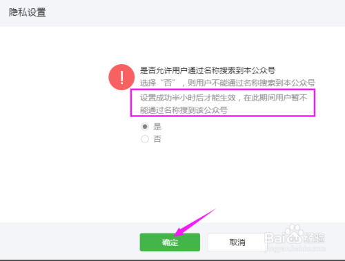 公众号阅读怎么设置