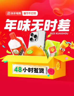 快手如何发货?一站式指南帮你快速开启电商之旅!