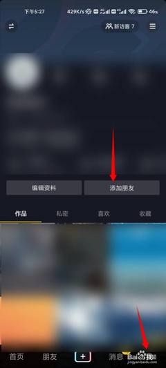 抖音号怎么搜索？全面指南带你轻松找到你想要的抖音号！