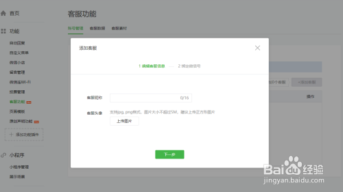 公众号怎么留言功能,让互动更轻松