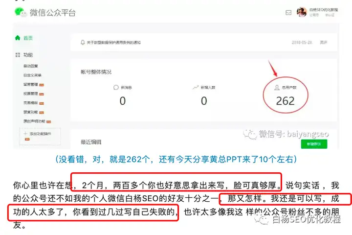 如何用“公众号刷阅读平台”提升文章流量，快速实现涨粉