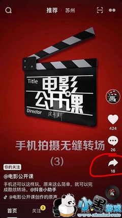 抖音同框拍摄技巧,让你的短视频更有趣!