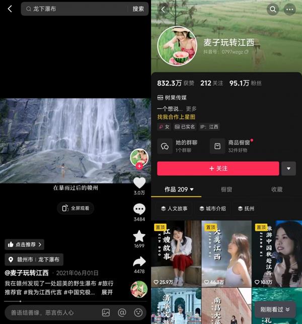 抖音怎么切换城市,让你的推荐更贴心!