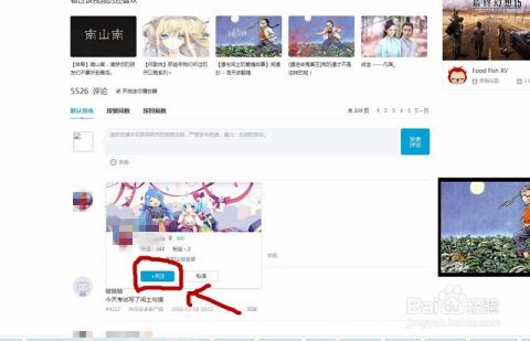 哔哩哔哩怎么加好友?B站社交功能全指南,让你轻松结识同好!