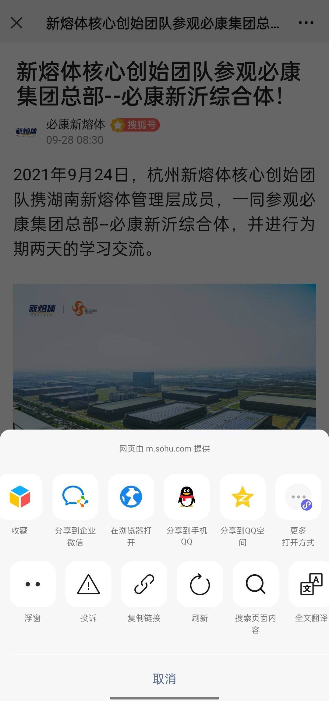 怎么转发公众号文章,轻松分享优质内容