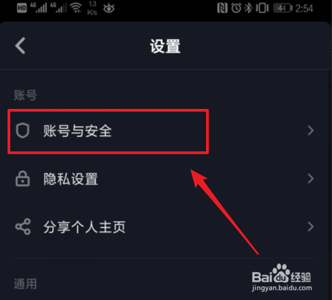 抖音怎么去除抖音号？详细教程和实用技巧分享