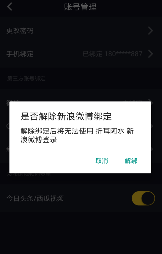 抖音怎么去除抖音号？详细教程和实用技巧分享