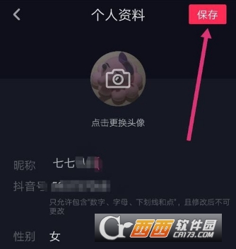 抖音怎么去除抖音号？详细教程和实用技巧分享