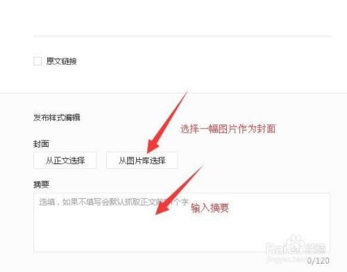 微信公众号怎么发文？新手也能快速上手的指南