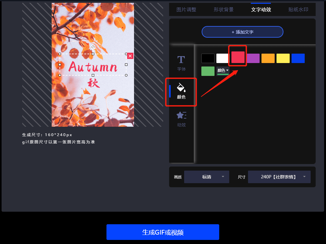 怎么制作公众号动图，让你的文章瞬间变得生动有趣