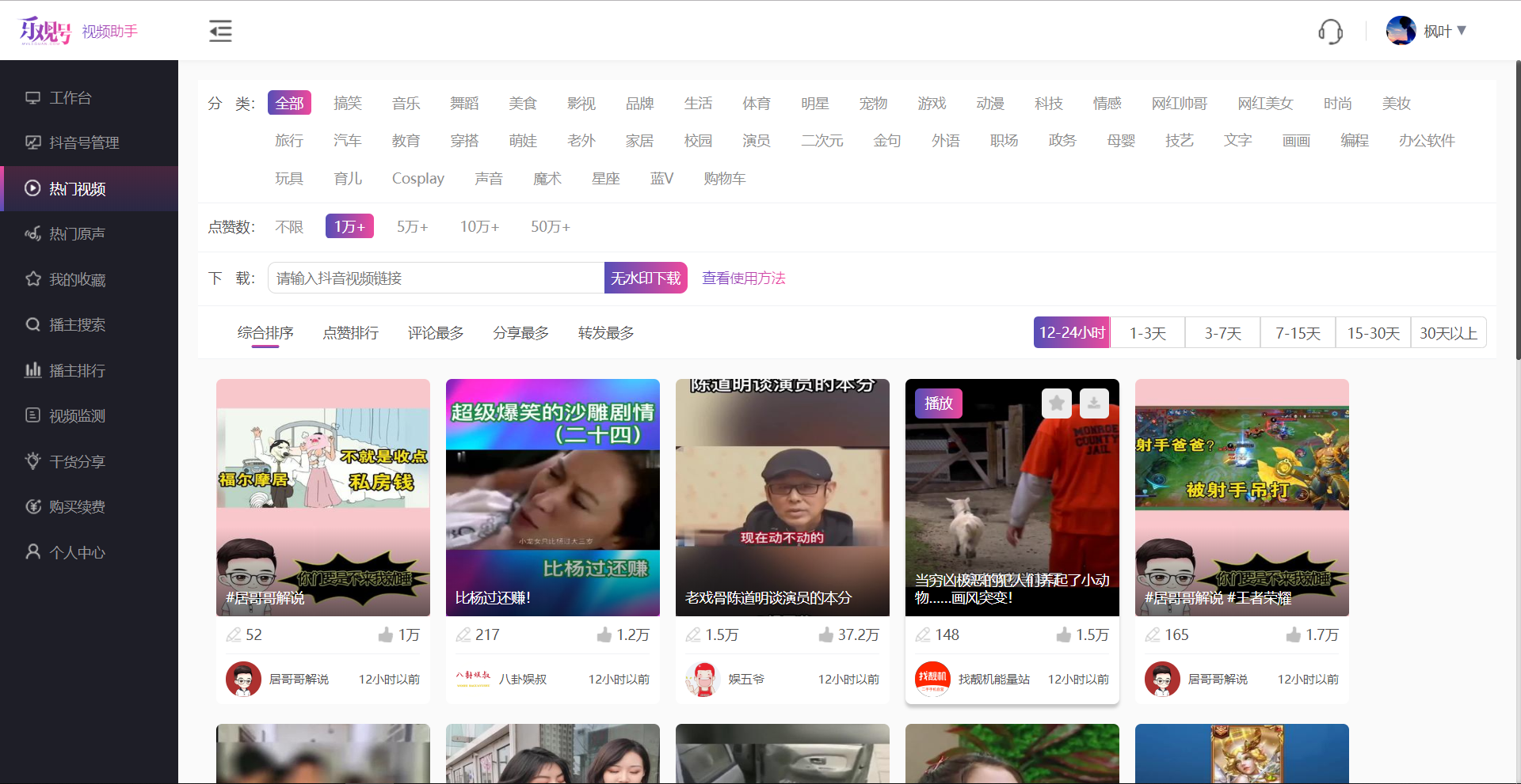 如何制作抖音短视频，快速吸引百万粉丝