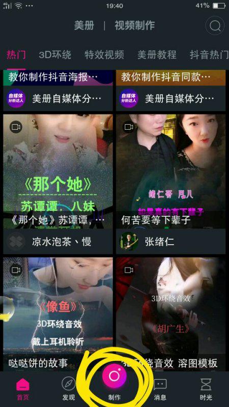 如何制作抖音短视频，快速吸引百万粉丝