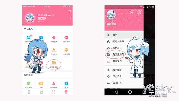 哔哩哔哩卡怎么充流量?快速上手攻略