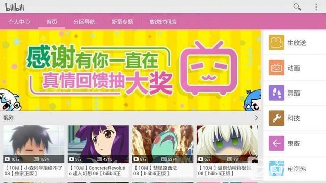 如何关闭哔哩哔哩弹幕?轻松享受清爽观影体验