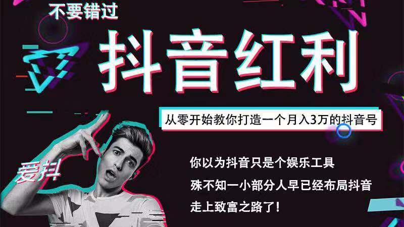 抖音如何开橱窗,让你轻松变现百万