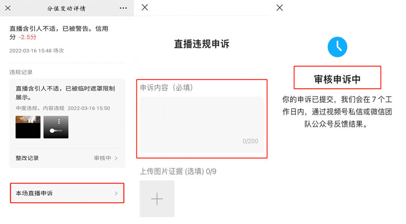 视频号开闪购如何内测?深度揭秘获取内测资格的技巧!