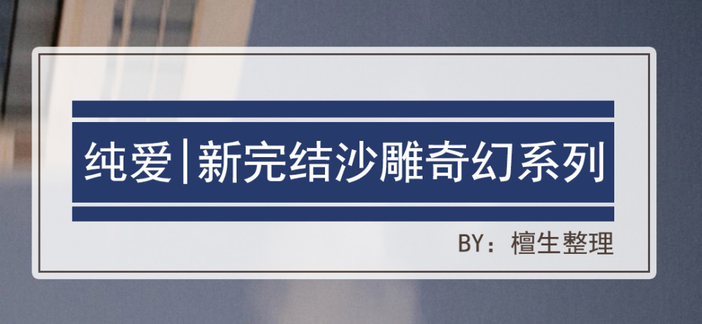 玄青小说公众号免费阅读,开启你的奇幻文学之旅