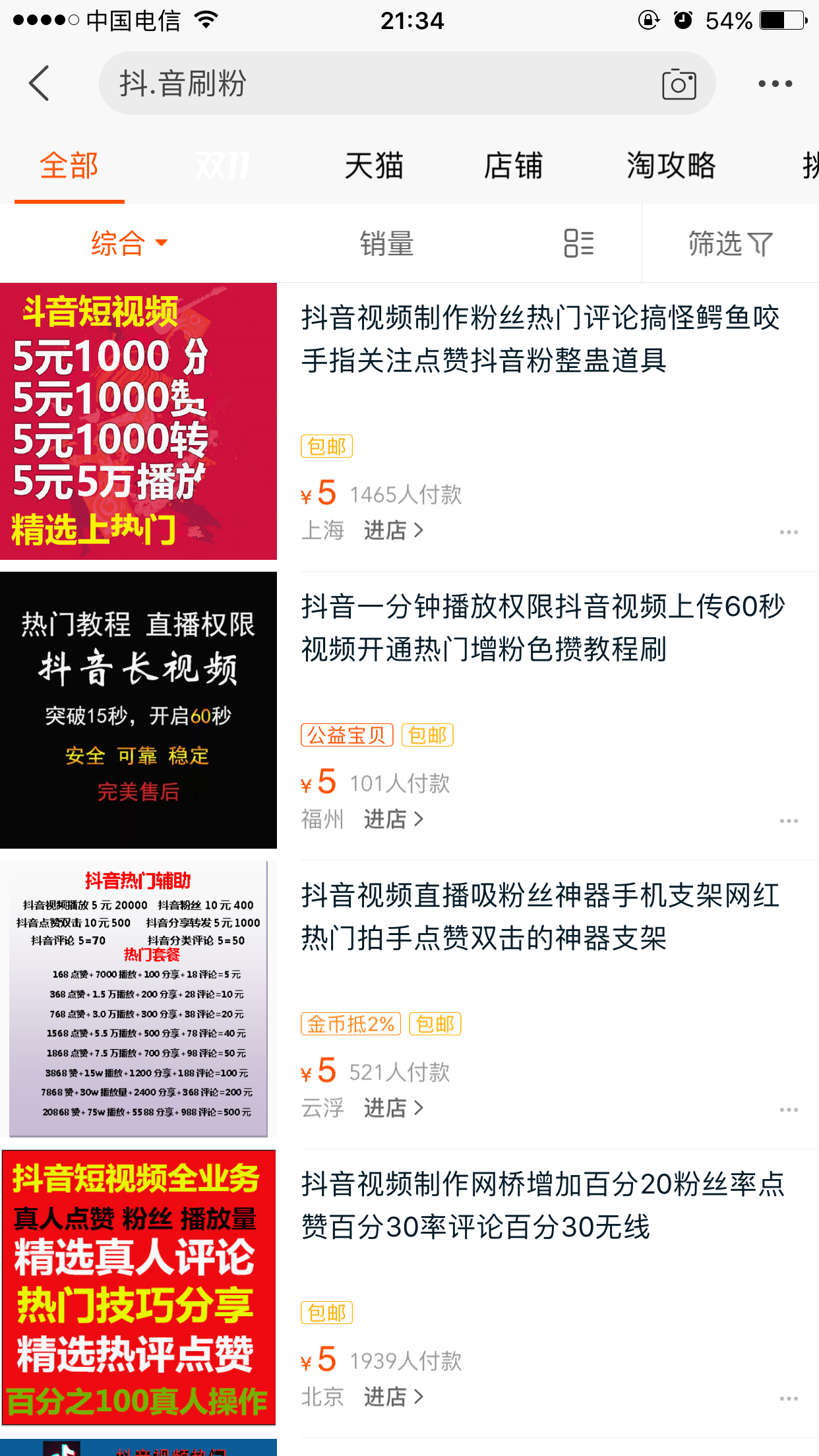 抖音怎么推荐商品？快速引爆销量的秘籍！