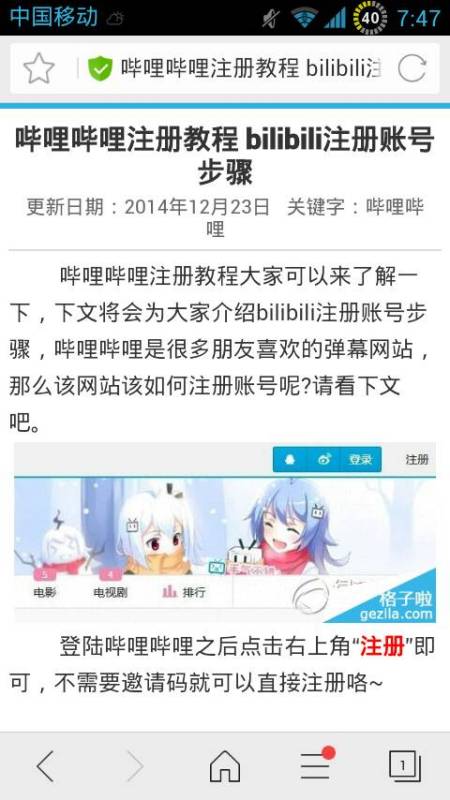 哔哩哔哩动画怎么转发?手把手教你轻松操作!