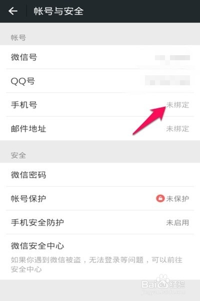 如何解绑快手手机号码——轻松操作教程，帮你解除绑定