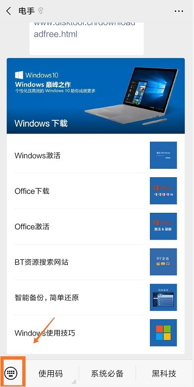 微信公众号怎么私信?