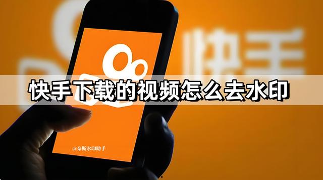 如何卸掉快手？一份详细的指南教你轻松告别