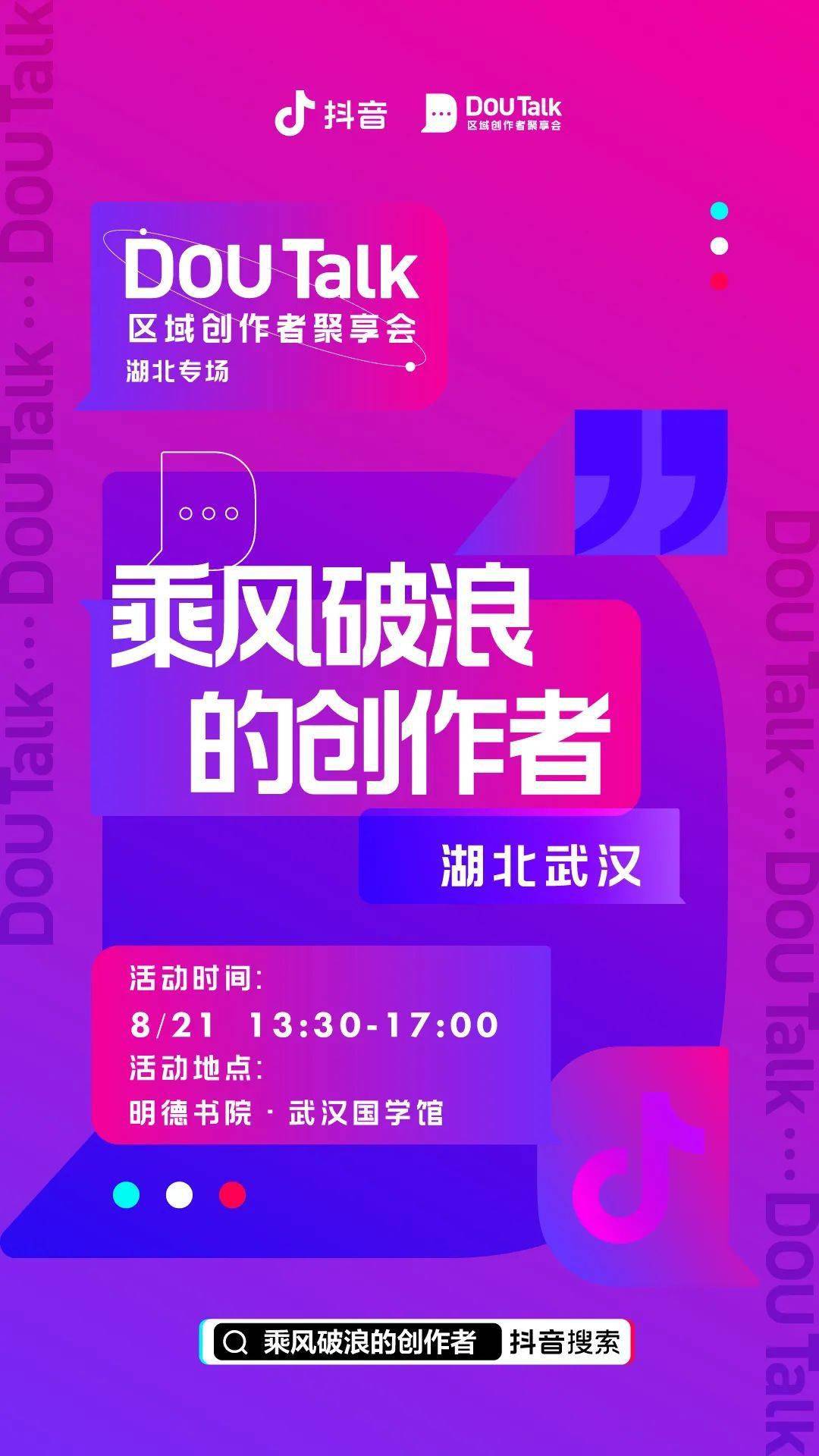 如何申请抖音MCN机构,成为行业领先的内容创作者孵化平台