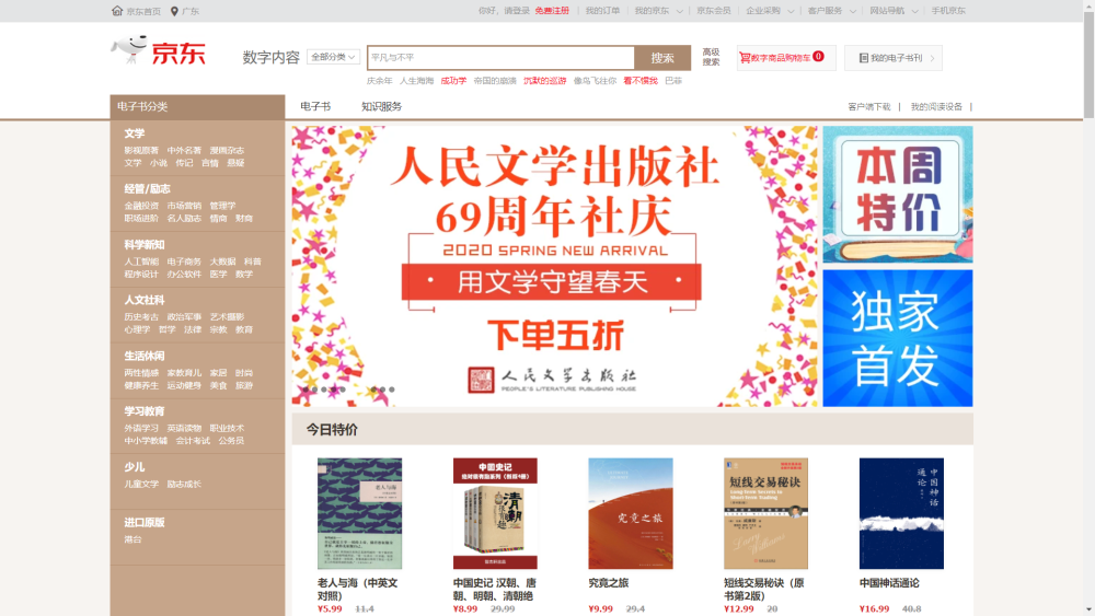 方便的公众号阅读,让生活更高效